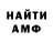 АМФЕТАМИН 97% Peri Almedetli