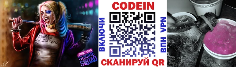 Кодеиновый сироп Lean напиток Lean (лин) Мамоново