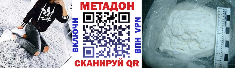 МЕТАДОН кристалл Мамоново