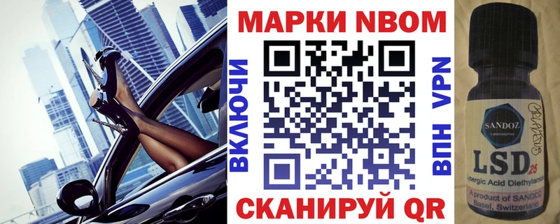 Марки N-bome 1,8мг даркнет сайт Мамоново